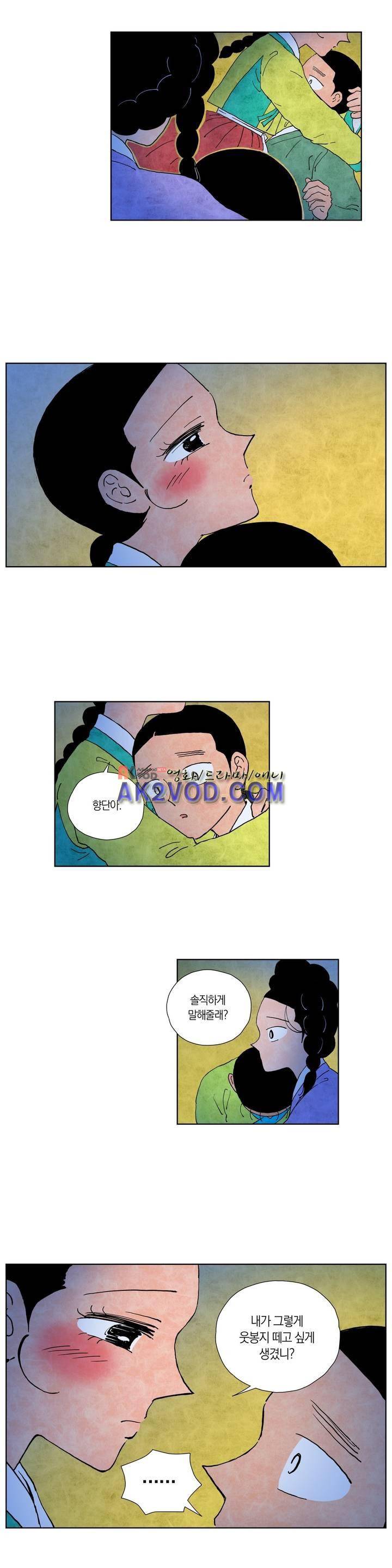 삼작미인가 22화 3