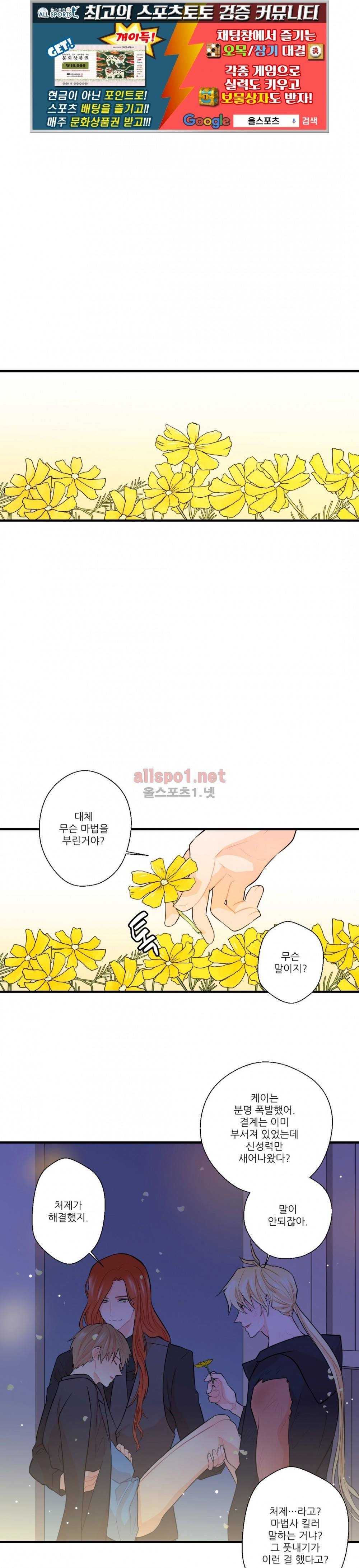 도시야월기담 17화 1