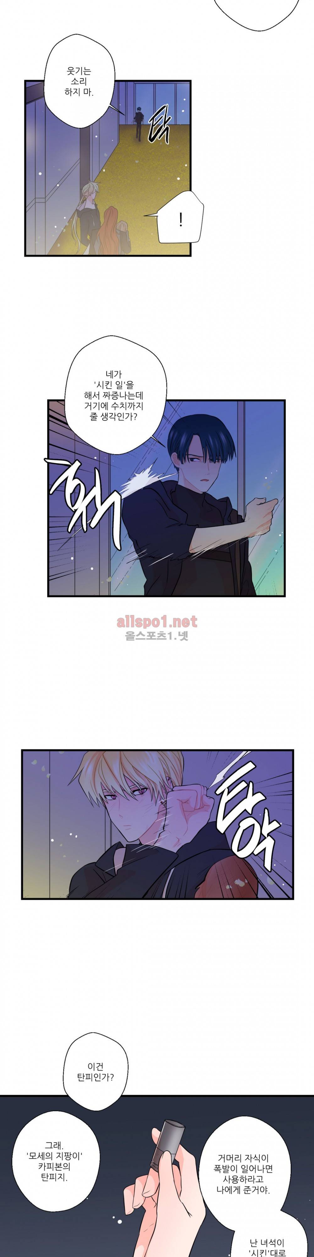 도시야월기담 17화 2