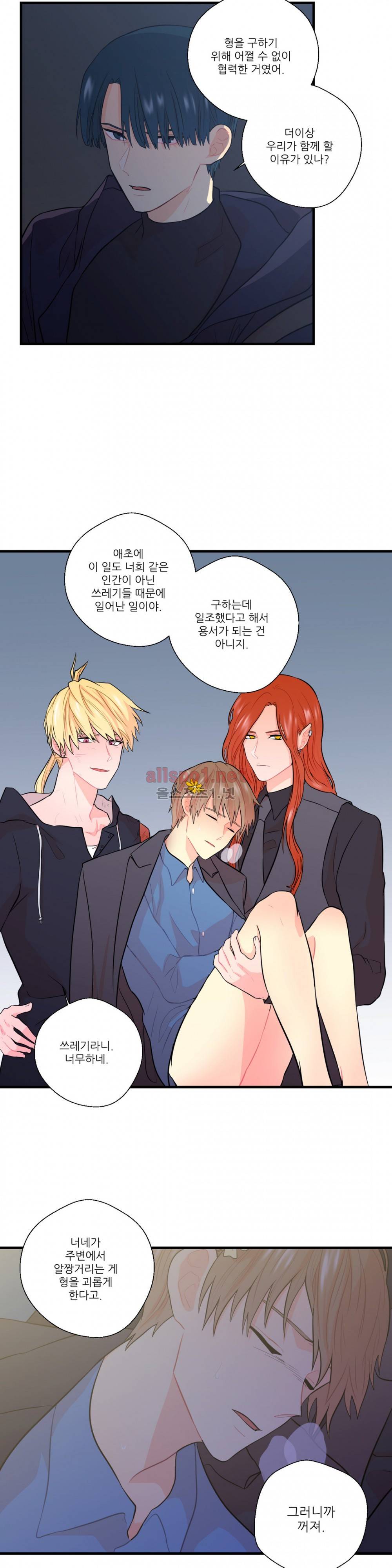 도시야월기담 17화 4