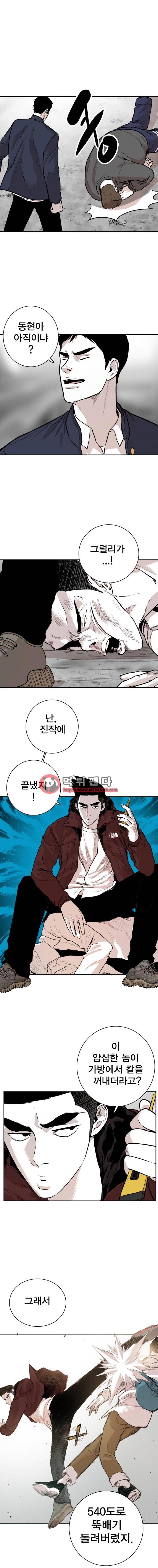 대가리 97화 - 작업장 습격(6) 4