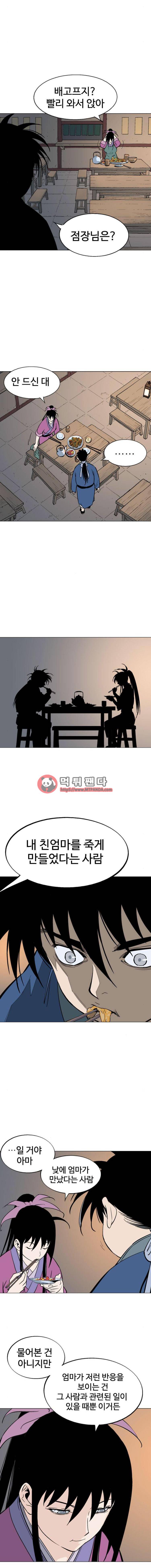 고수 2부 37화 3