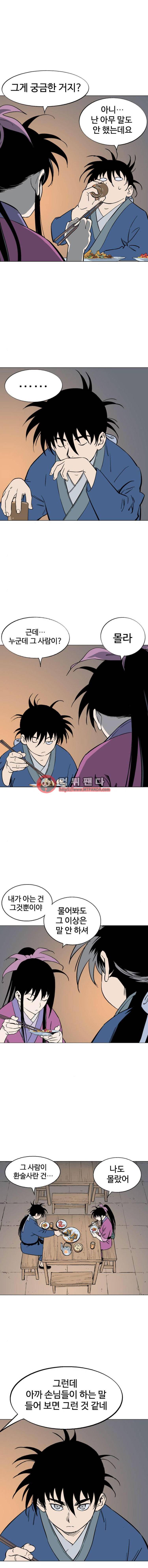 고수 2부 37화 4