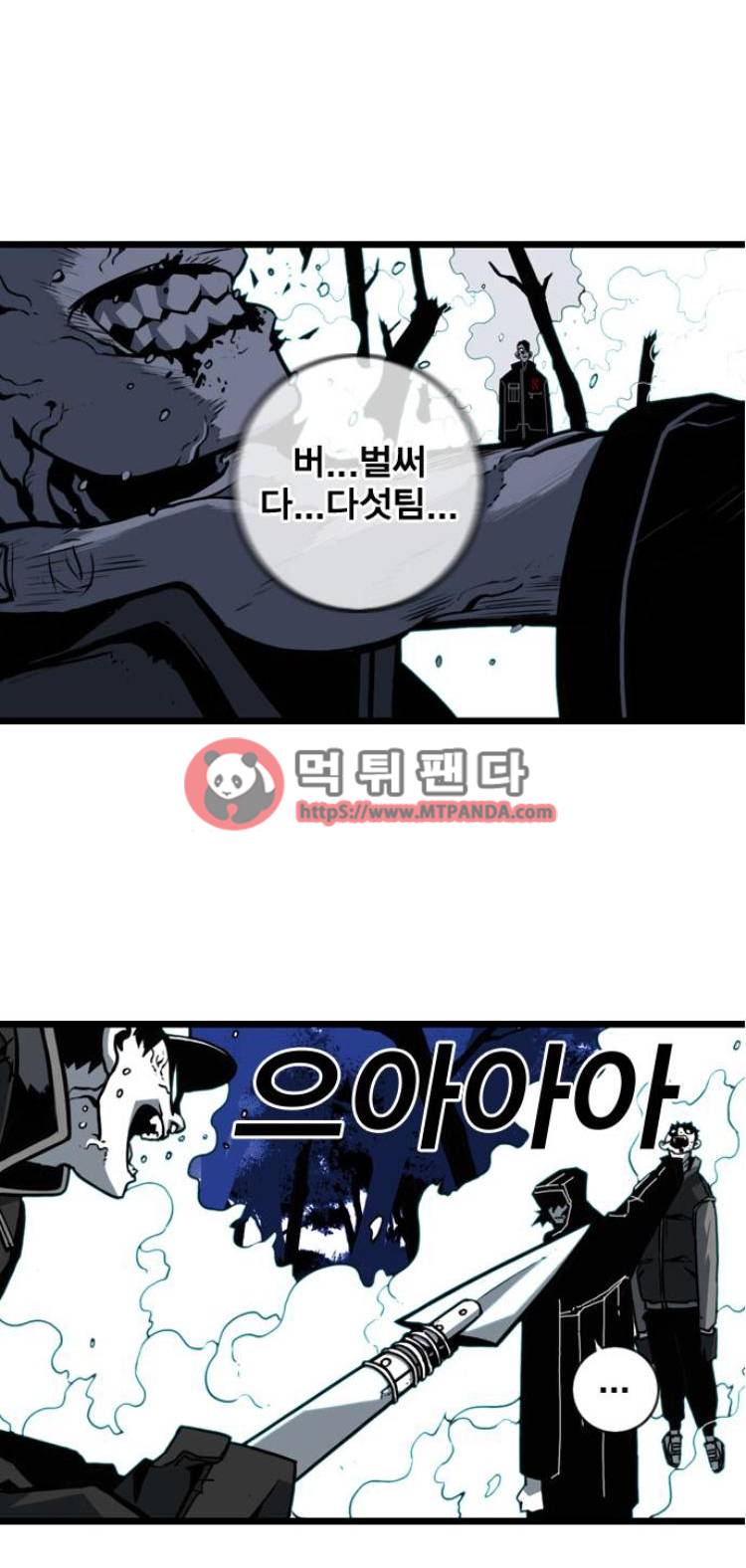 신도림 84화 - 83.말년 1