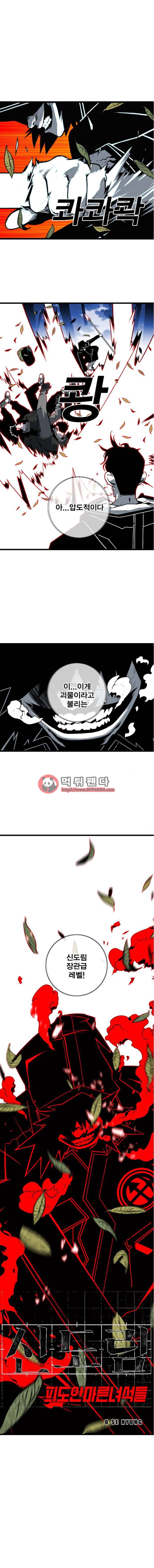 신도림 84화 - 83.말년 2