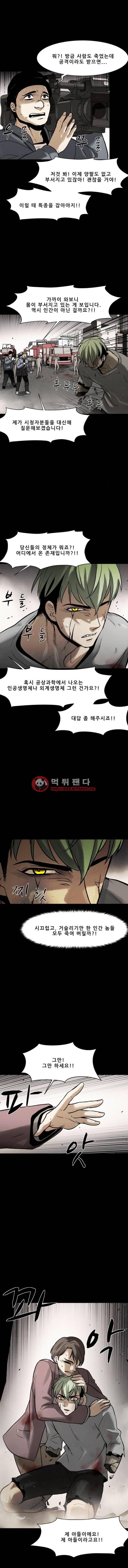 감염자 97화 2부 - 충돌1 6