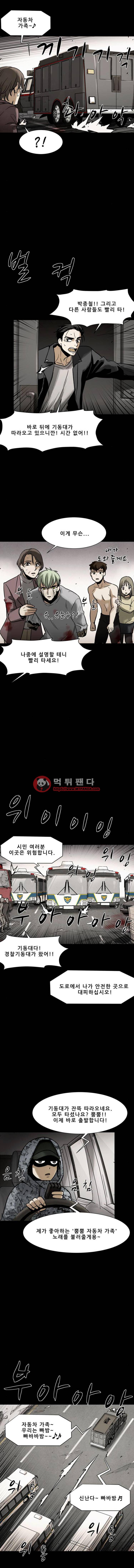 감염자 97화 2부 - 충돌1 8