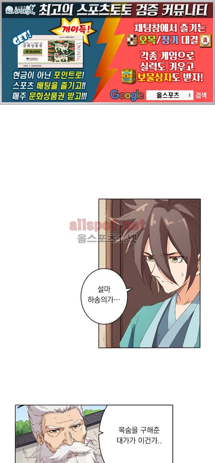 성무신결 77화 1