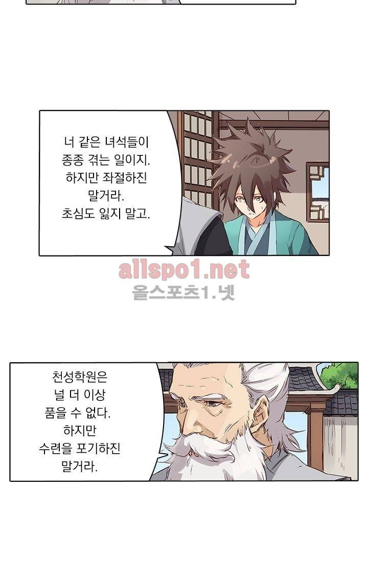성무신결 77화 2