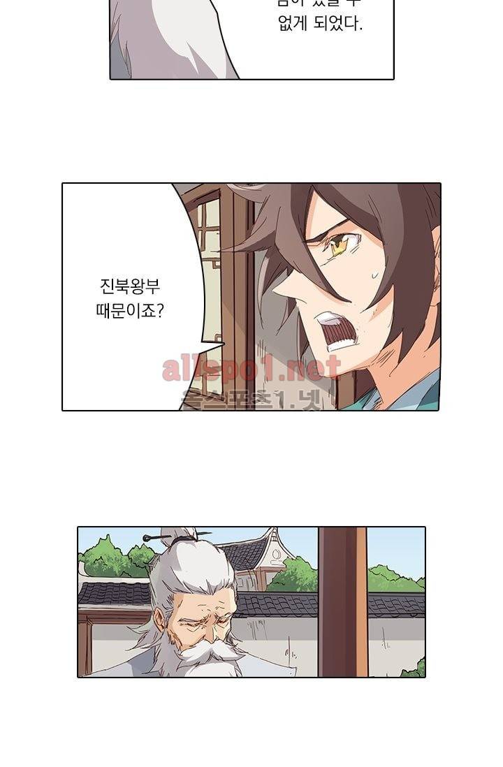 성무신결 77화 4