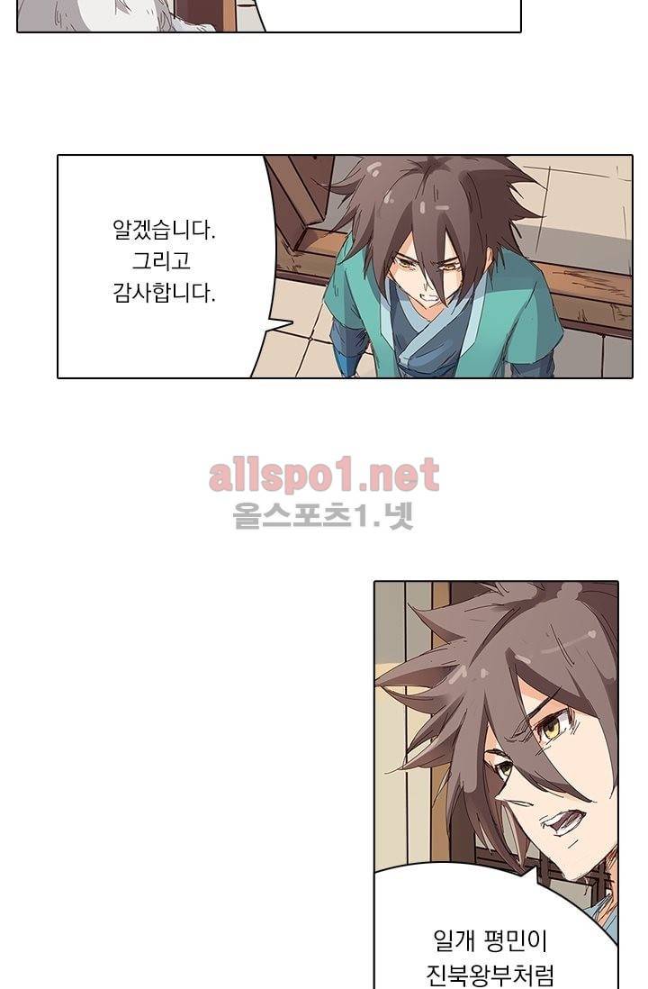 성무신결 77화 7