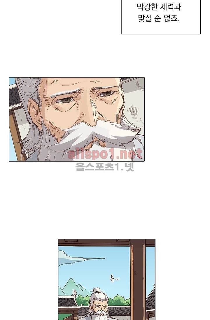 성무신결 77화 8