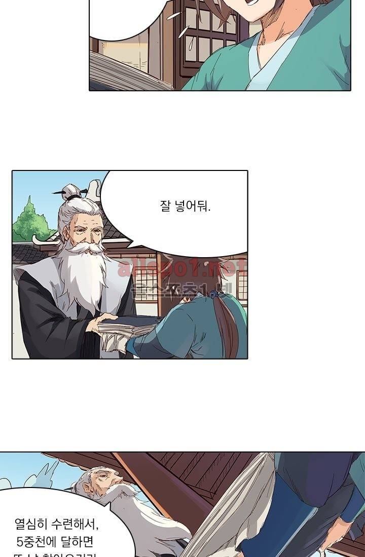 성무신결 77화 10