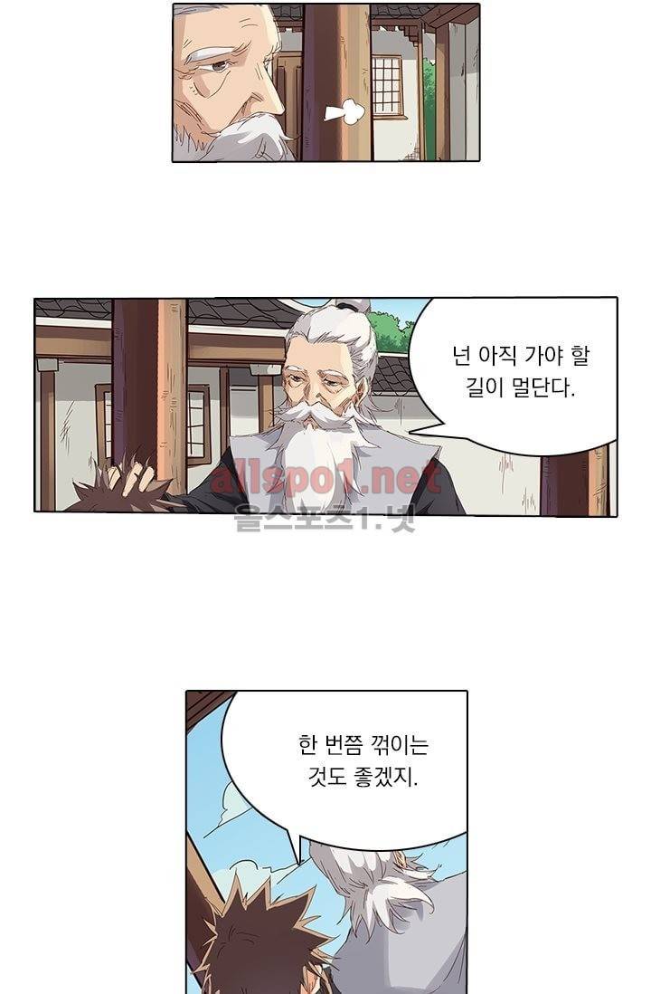 성무신결 77화 12