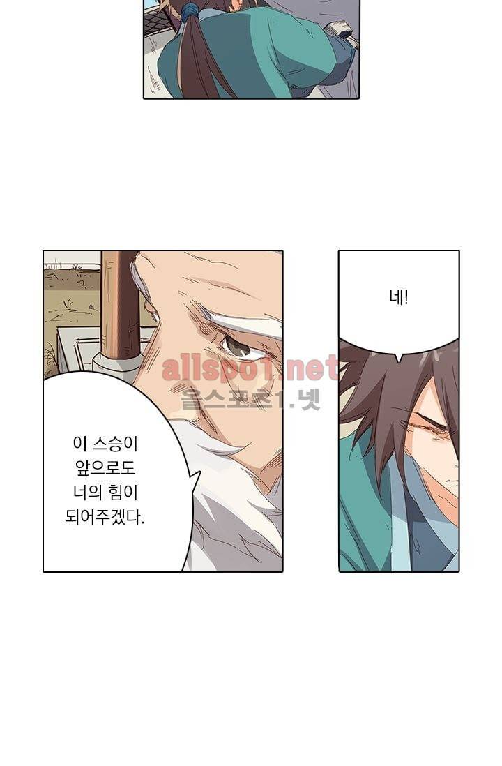 성무신결 77화 13