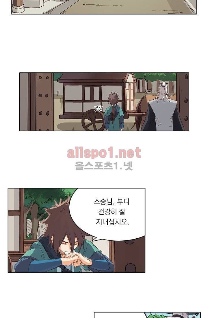 성무신결 77화 17