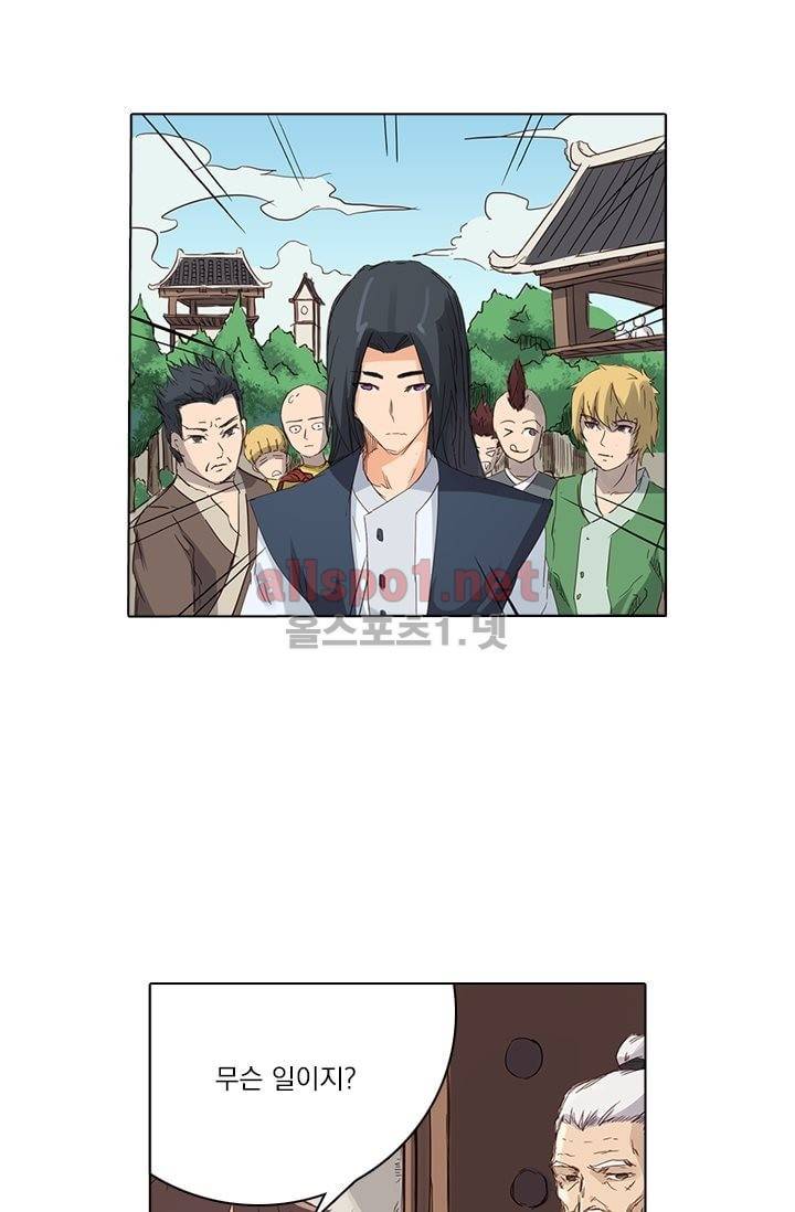 성무신결 77화 19