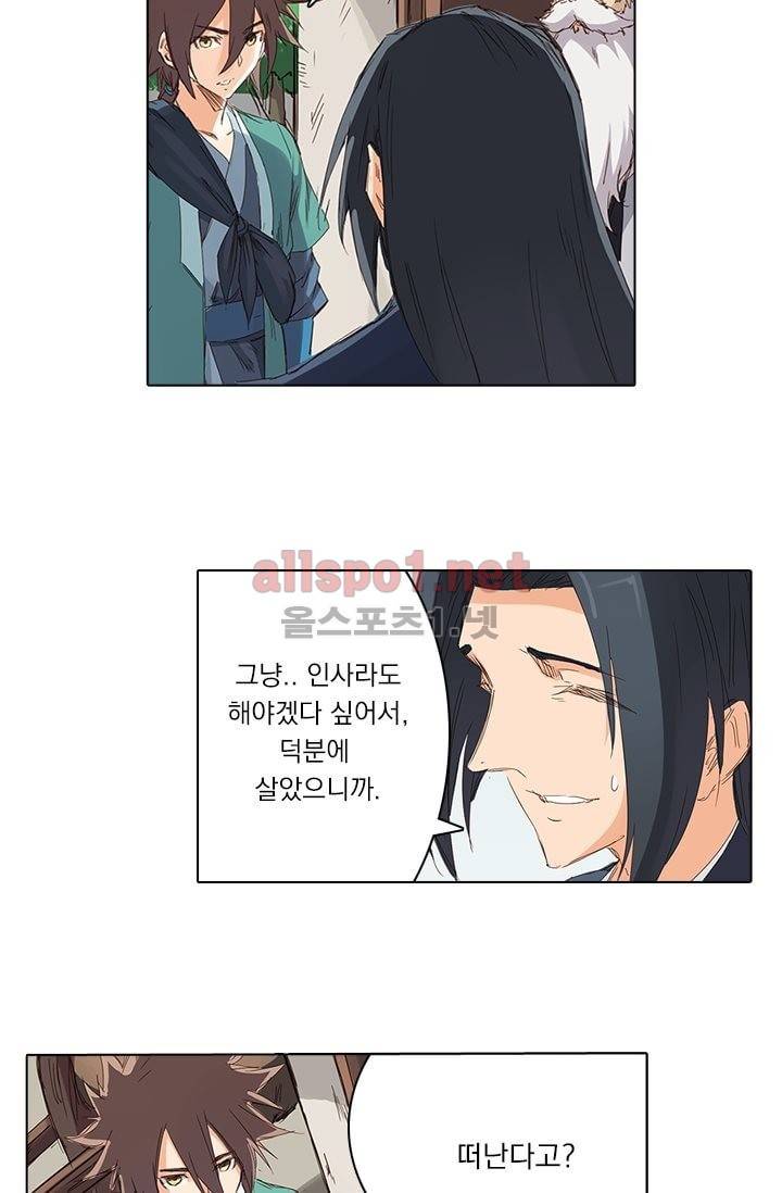 성무신결 77화 20