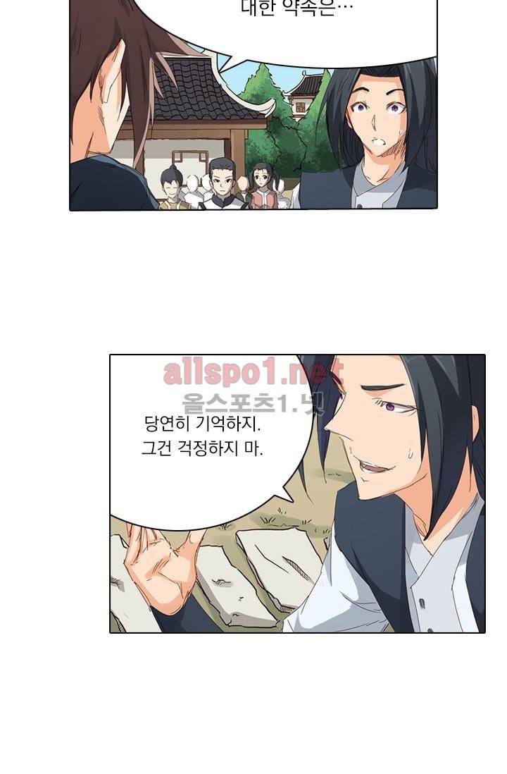 성무신결 77화 22