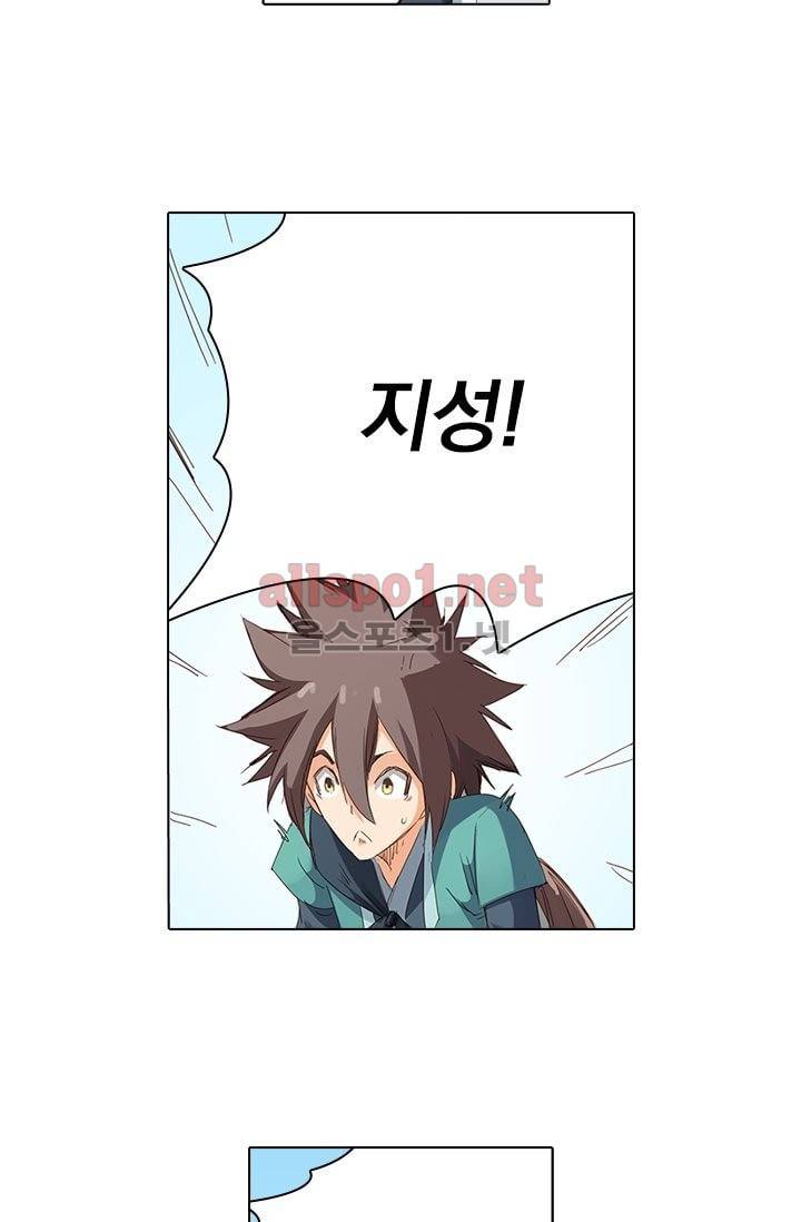 성무신결 77화 24