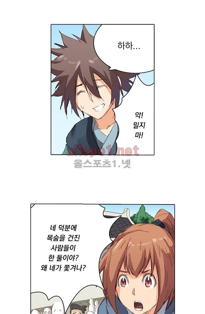 성무신결 77화 26