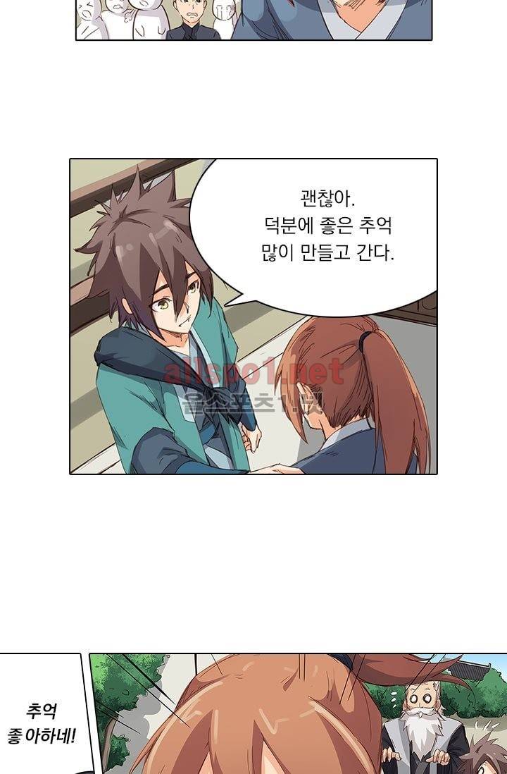 성무신결 77화 27