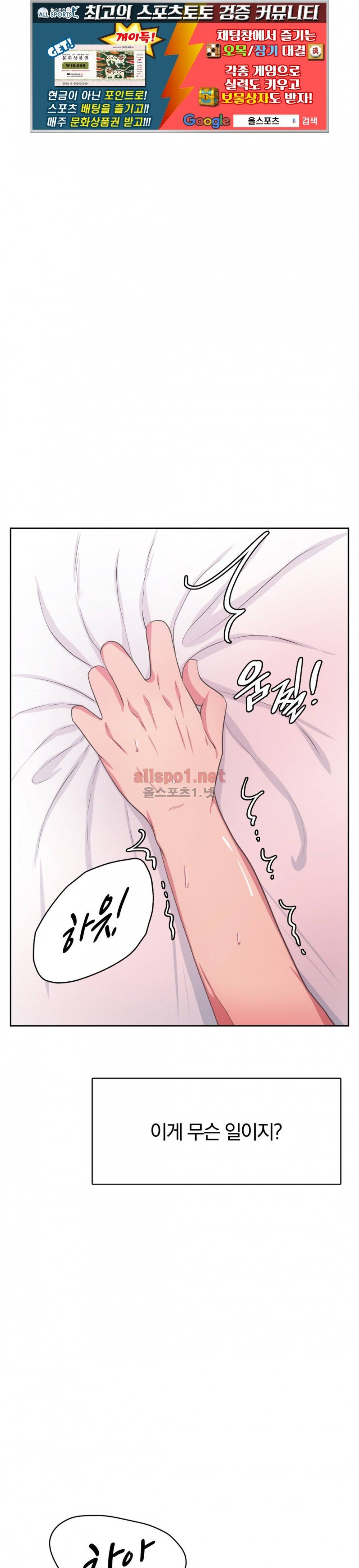 연상연하 33화 외전2 신입사원이 가져간 내 순결~ 3화 1