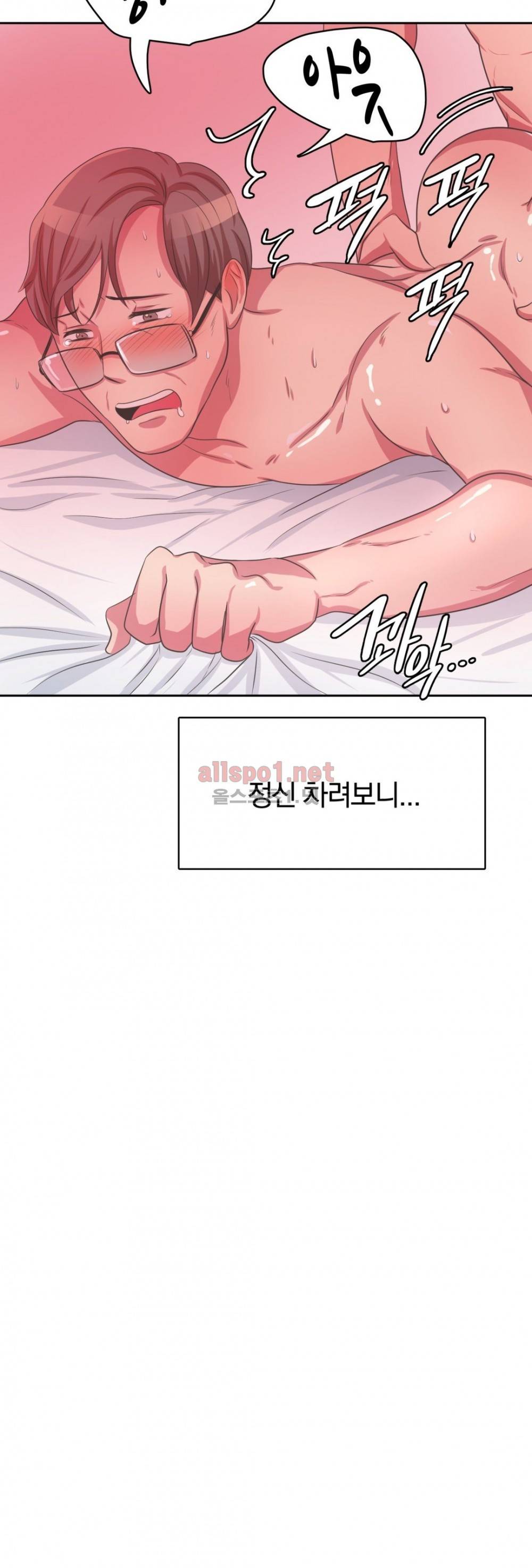 연상연하 33화 외전2 신입사원이 가져간 내 순결~ 3화 2