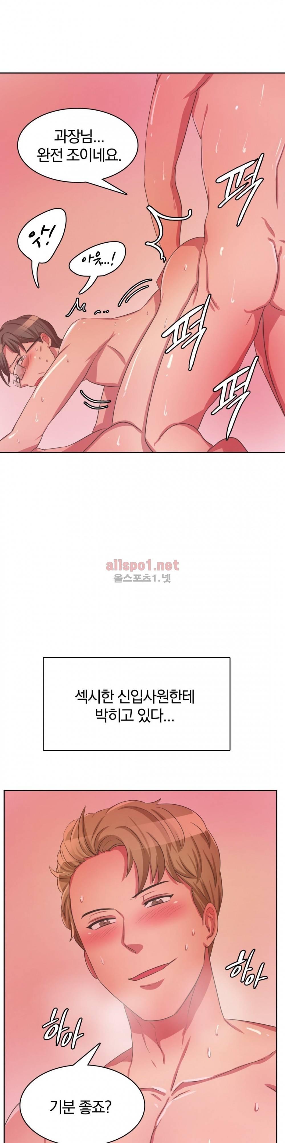 연상연하 33화 외전2 신입사원이 가져간 내 순결~ 3화 3