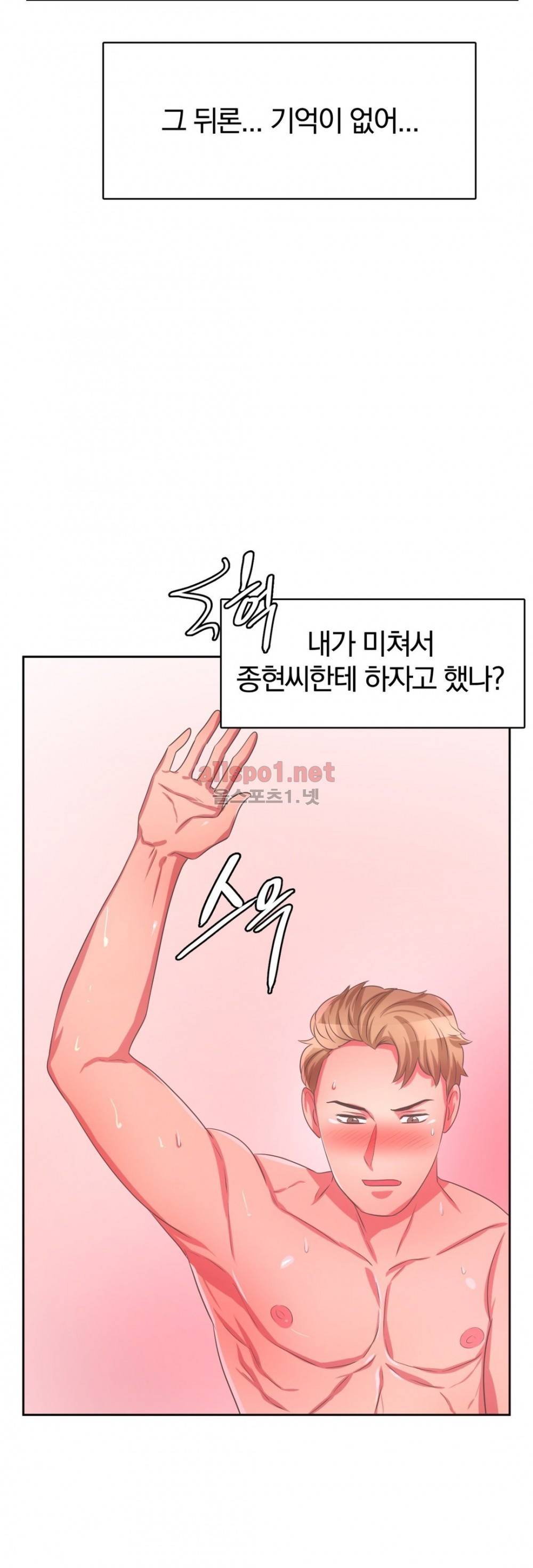 연상연하 33화 외전2 신입사원이 가져간 내 순결~ 3화 6