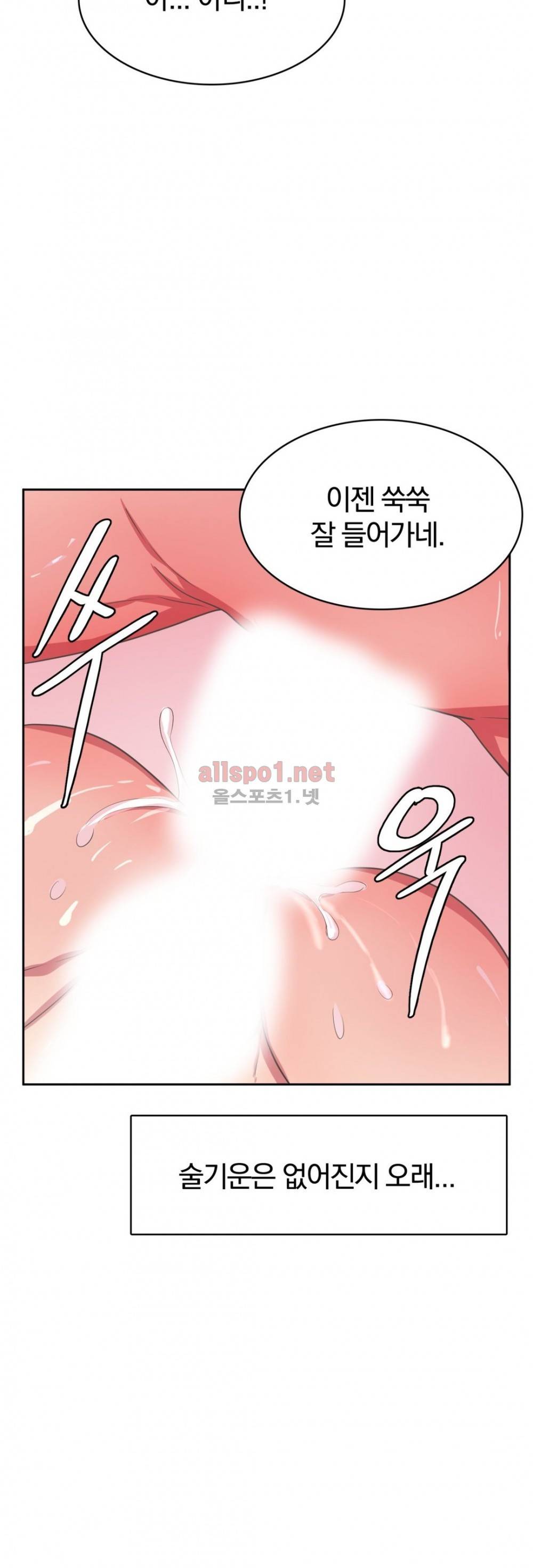 연상연하 33화 외전2 신입사원이 가져간 내 순결~ 3화 10