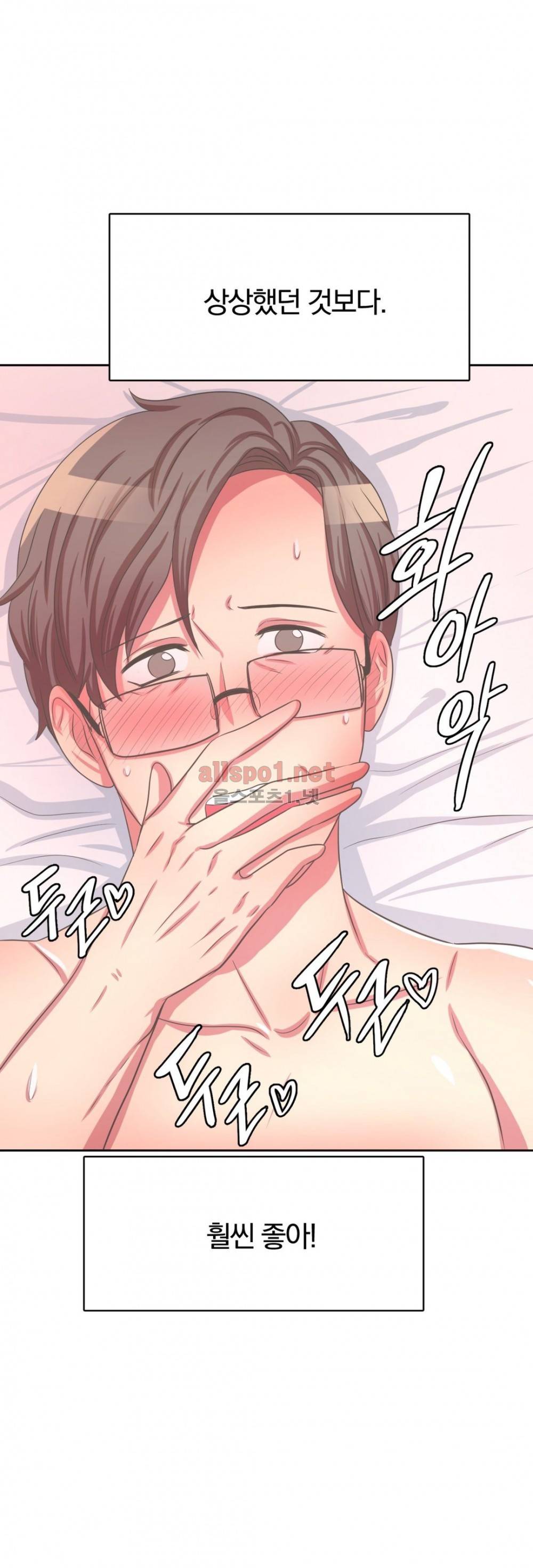 연상연하 33화 외전2 신입사원이 가져간 내 순결~ 3화 12