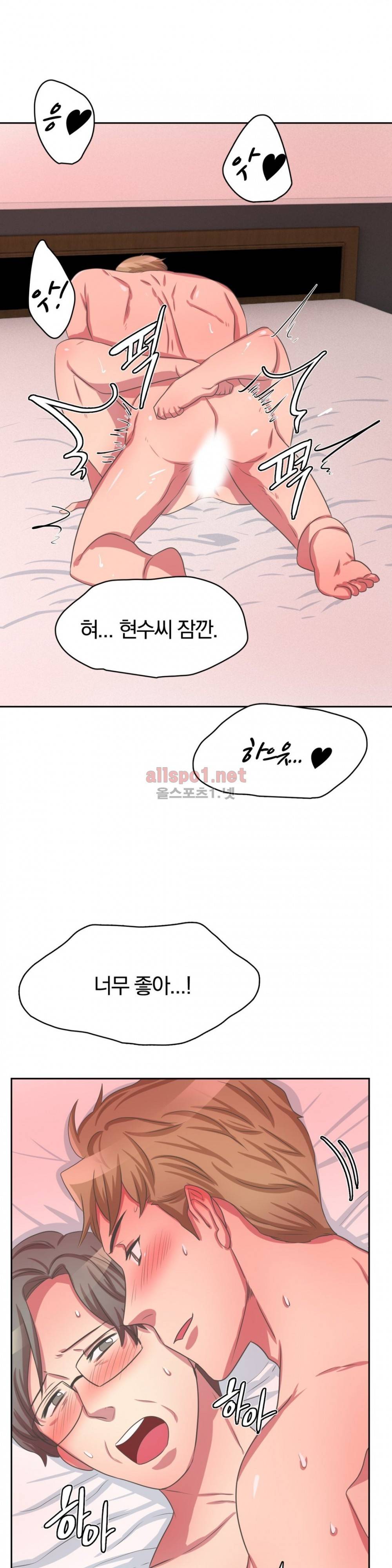 연상연하 33화 외전2 신입사원이 가져간 내 순결~ 3화 13