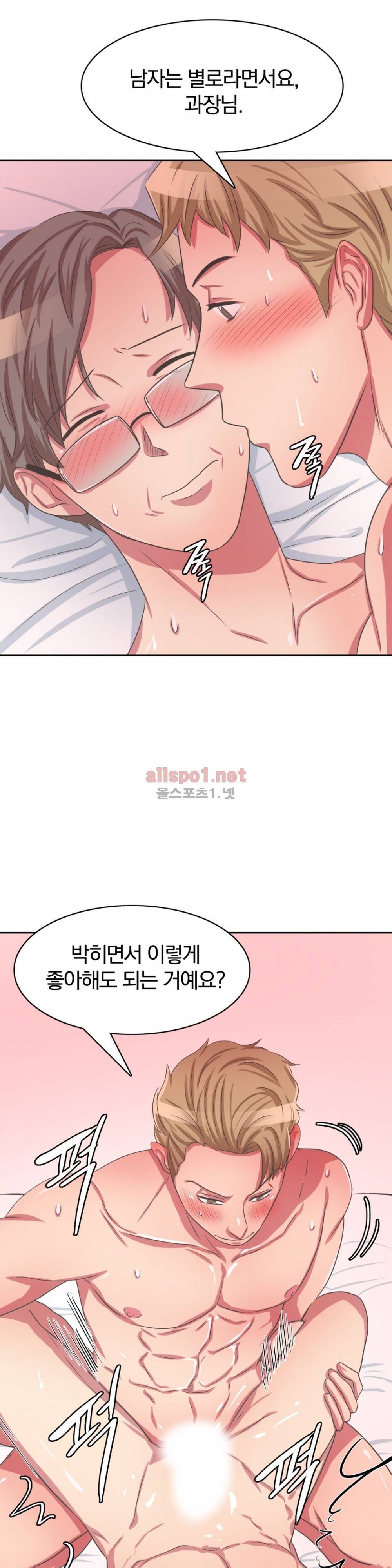 연상연하 33화 외전2 신입사원이 가져간 내 순결~ 3화 15