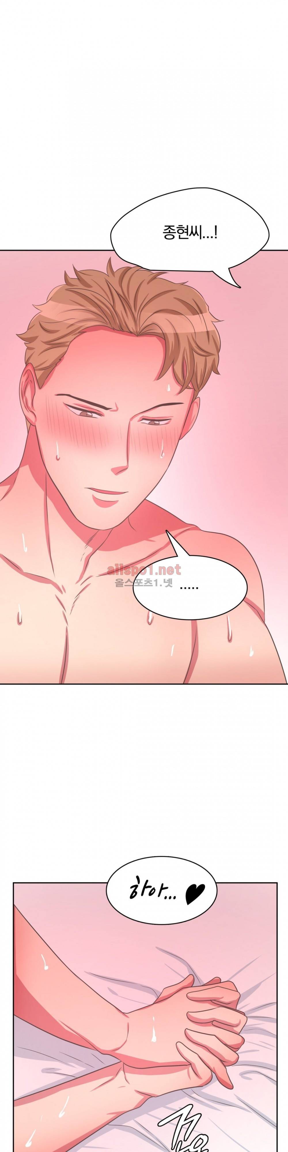 연상연하 33화 외전2 신입사원이 가져간 내 순결~ 3화 17