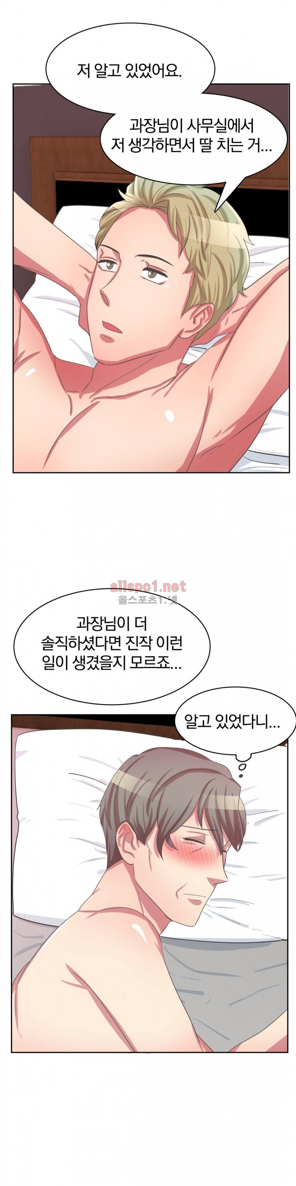 연상연하 33화 외전2 신입사원이 가져간 내 순결~ 3화 27
