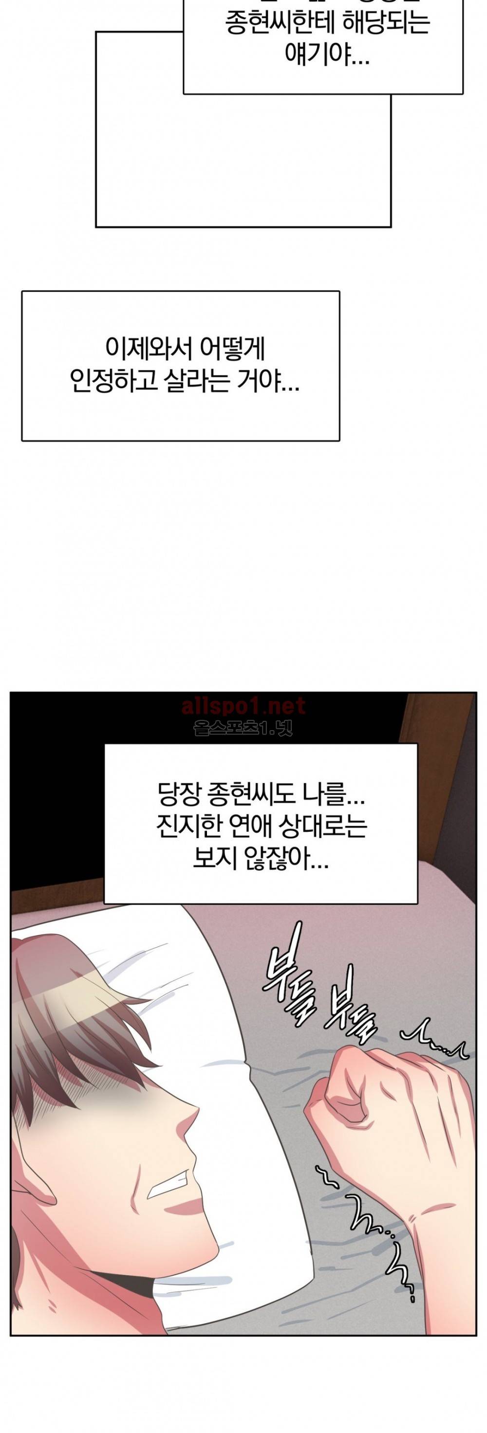 연상연하 33화 외전2 신입사원이 가져간 내 순결~ 3화 30