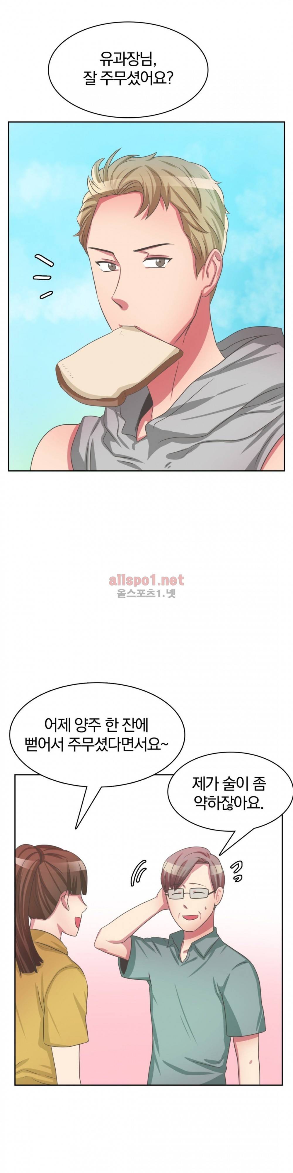 연상연하 33화 외전2 신입사원이 가져간 내 순결~ 3화 33