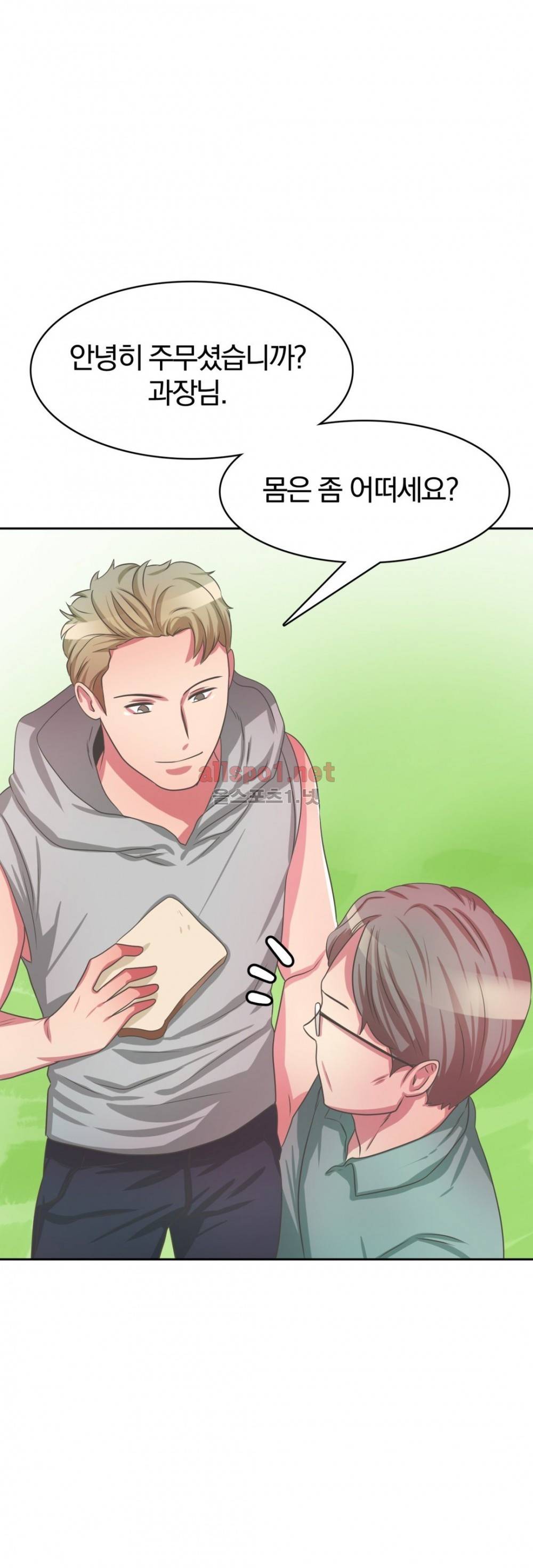연상연하 33화 외전2 신입사원이 가져간 내 순결~ 3화 34