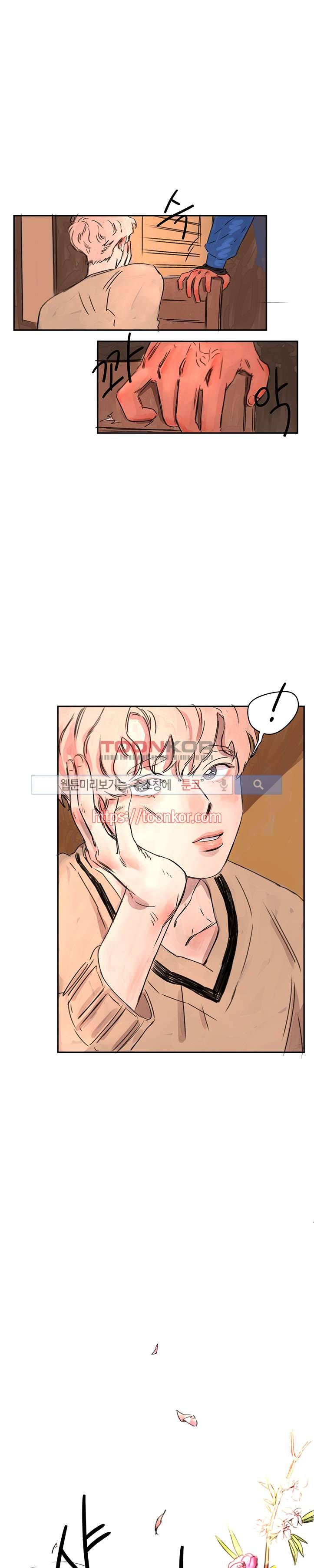 BL 단편선을 부탁해! 5화 위험한 물건이로다 (중) 1