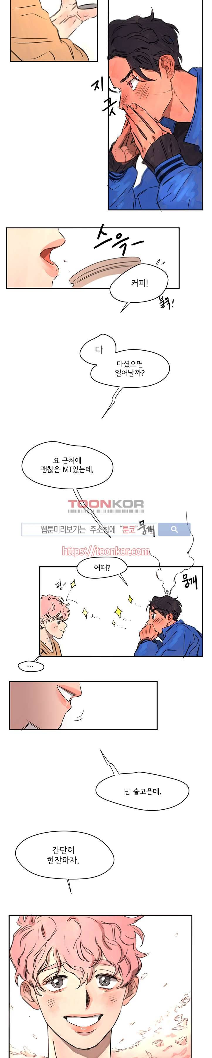 BL 단편선을 부탁해! 5화 위험한 물건이로다 (중) 4