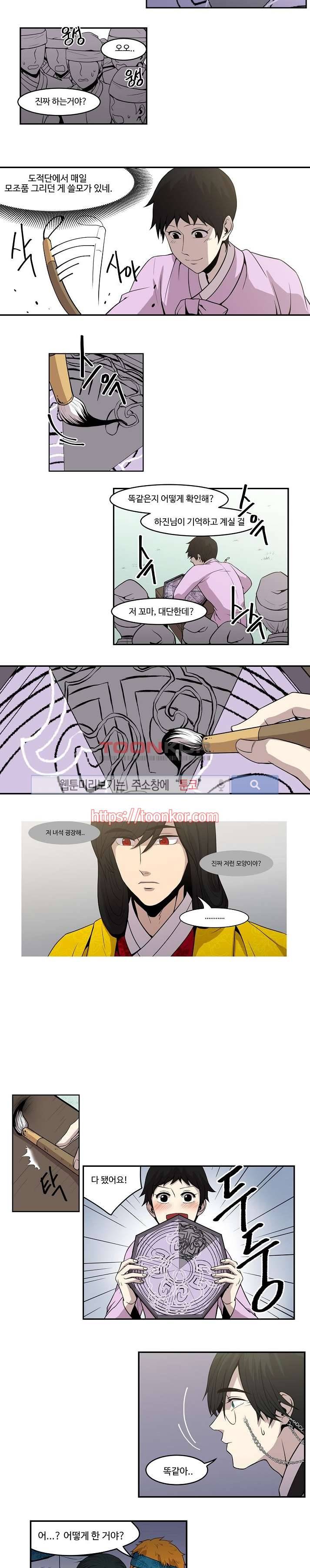 화실 속 홍일점 8화 2