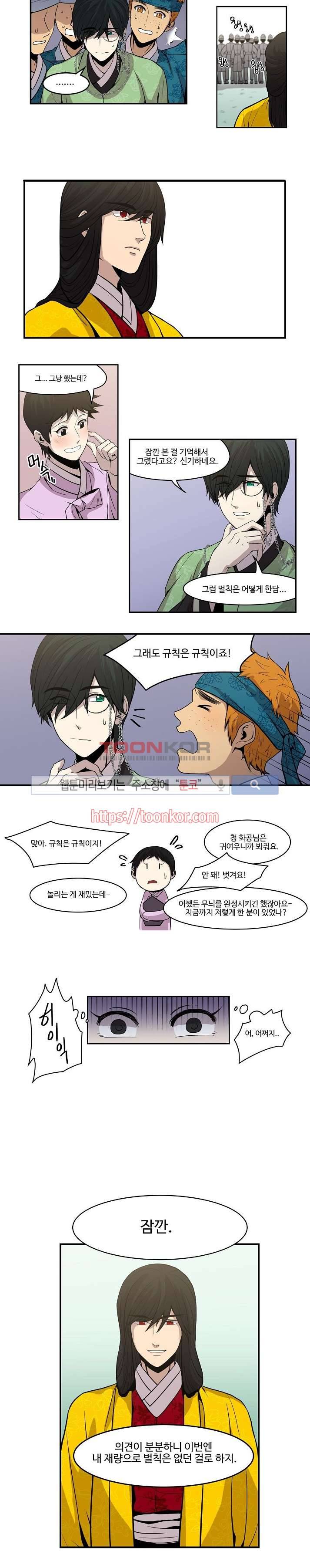 화실 속 홍일점 8화 3
