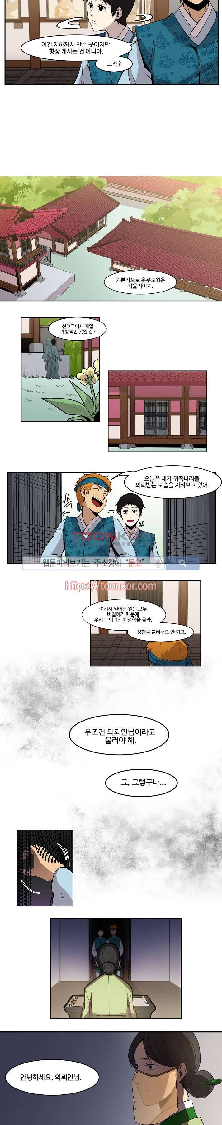 화실 속 홍일점 8화 6