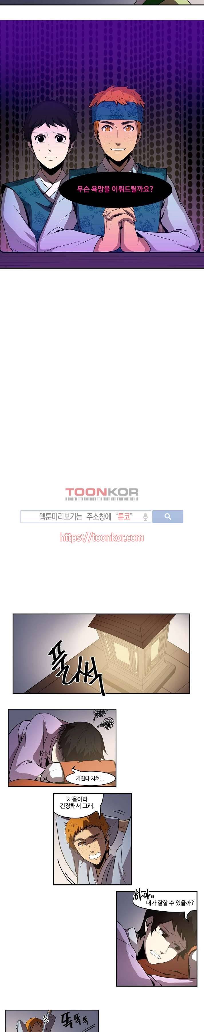 화실 속 홍일점 8화 7