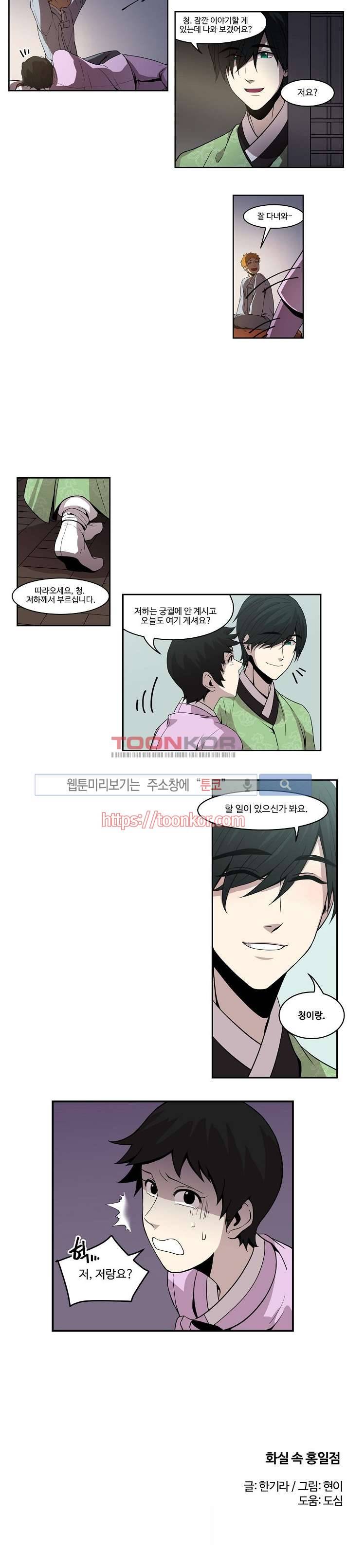화실 속 홍일점 8화 8