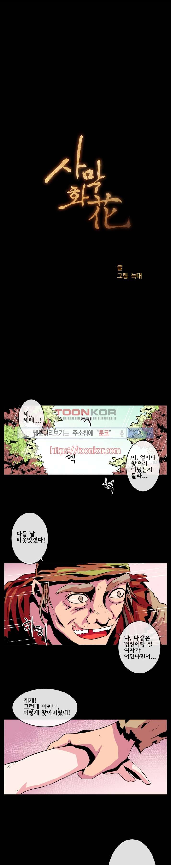 사막화 19화 1