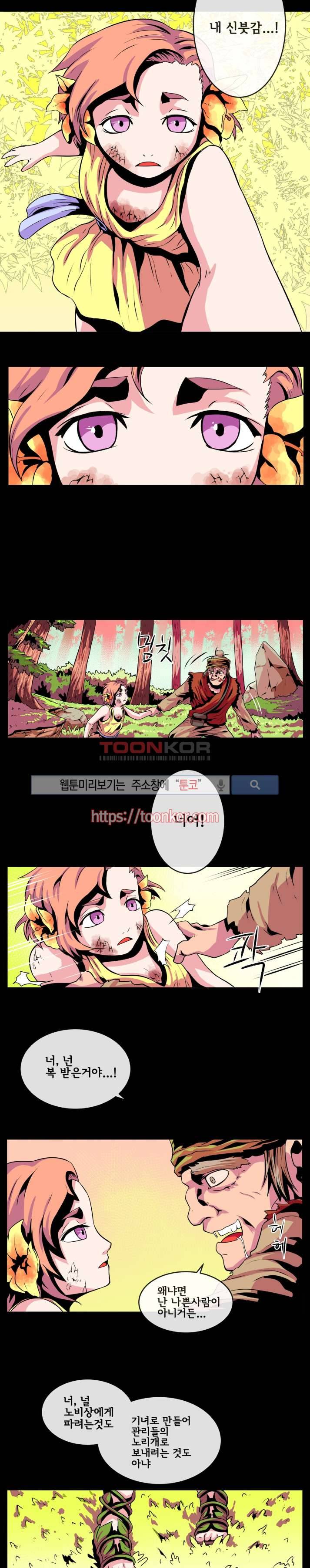 사막화 19화 2