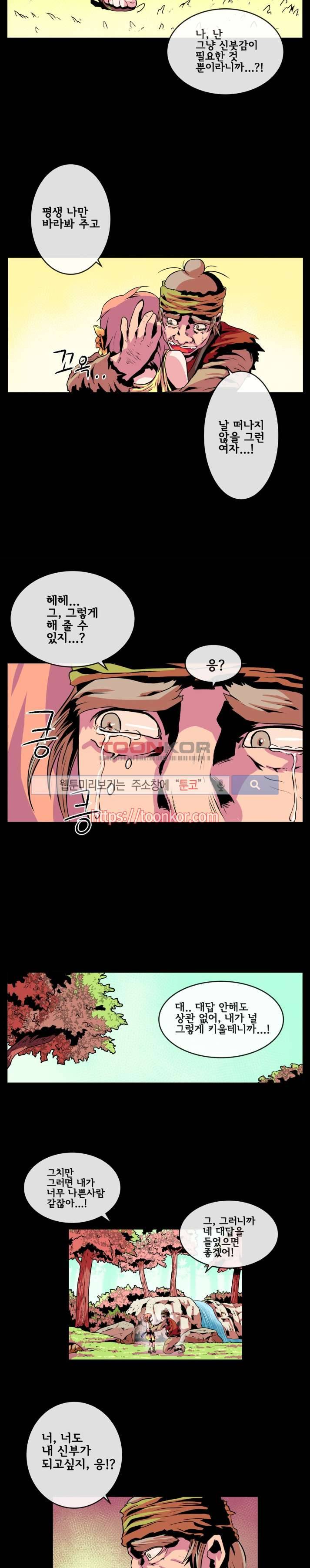 사막화 19화 3