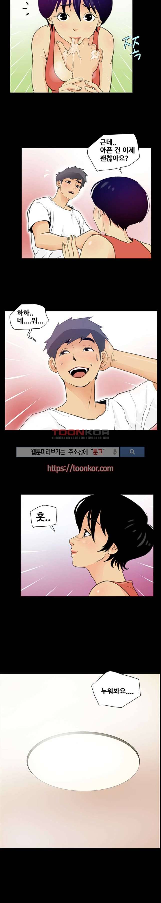 섹스노트 7화 8